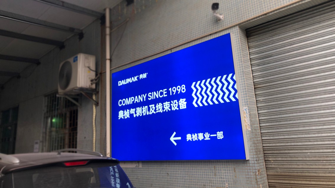 東莞VI設計,自動化VI設計,機械品牌策劃設計